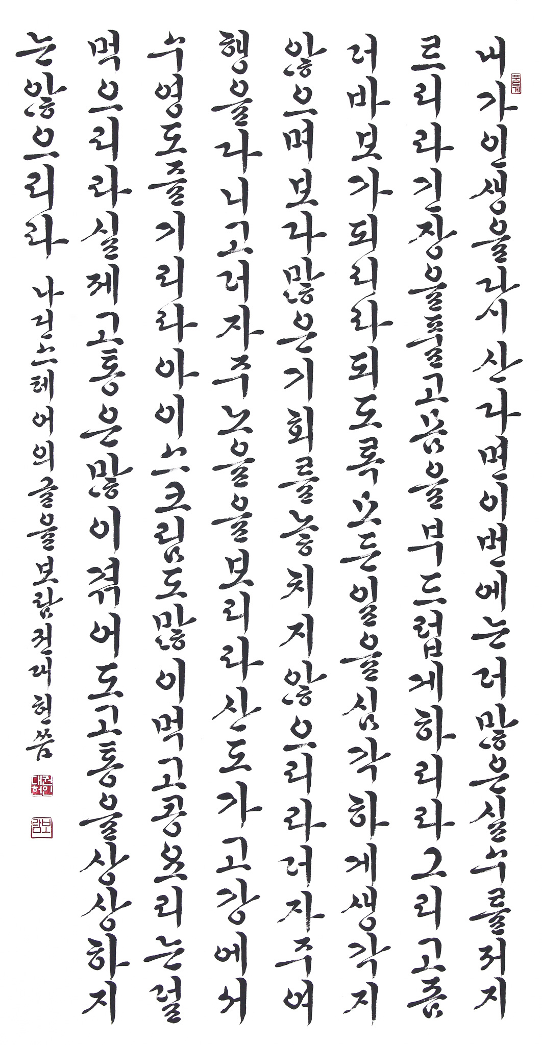 내가 인생을 다시 산다면