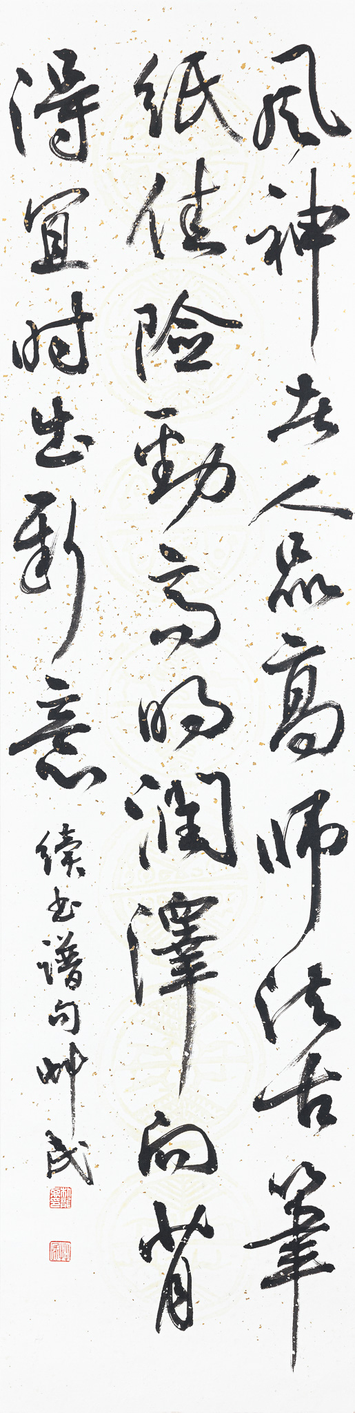 속서보(續書譜) 句