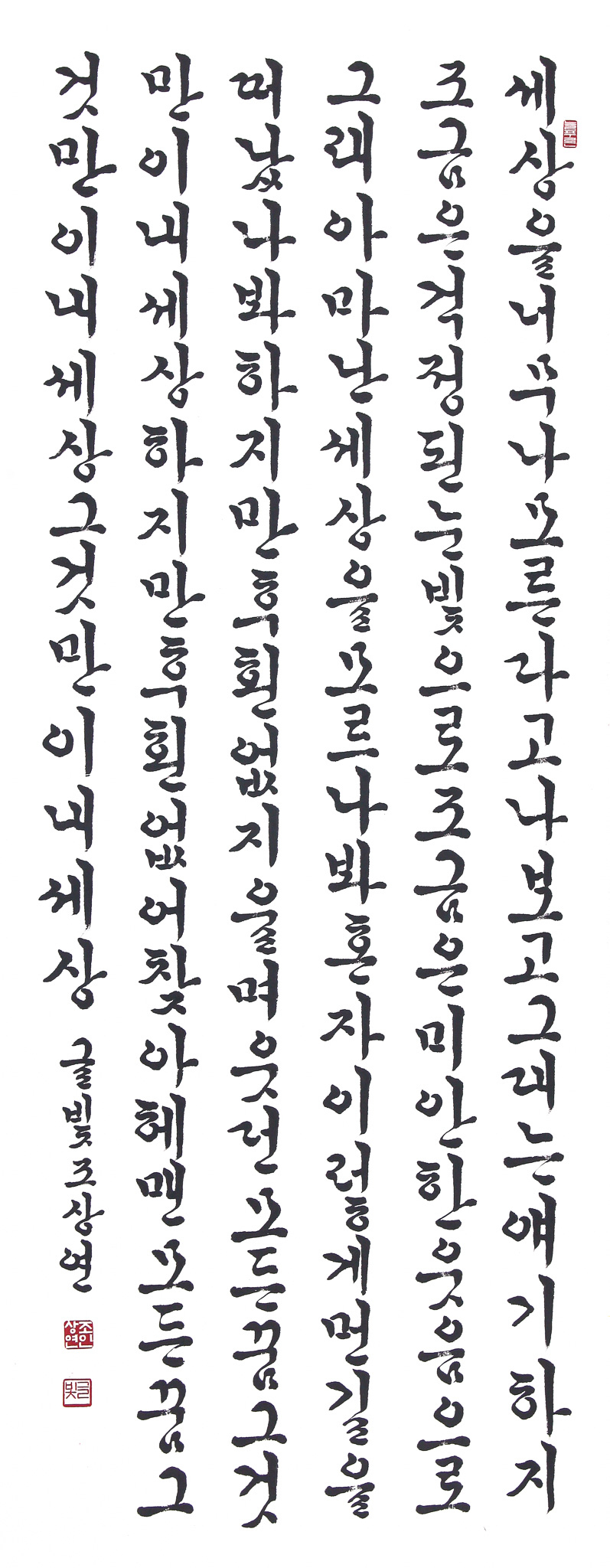 그것만이 내 세상