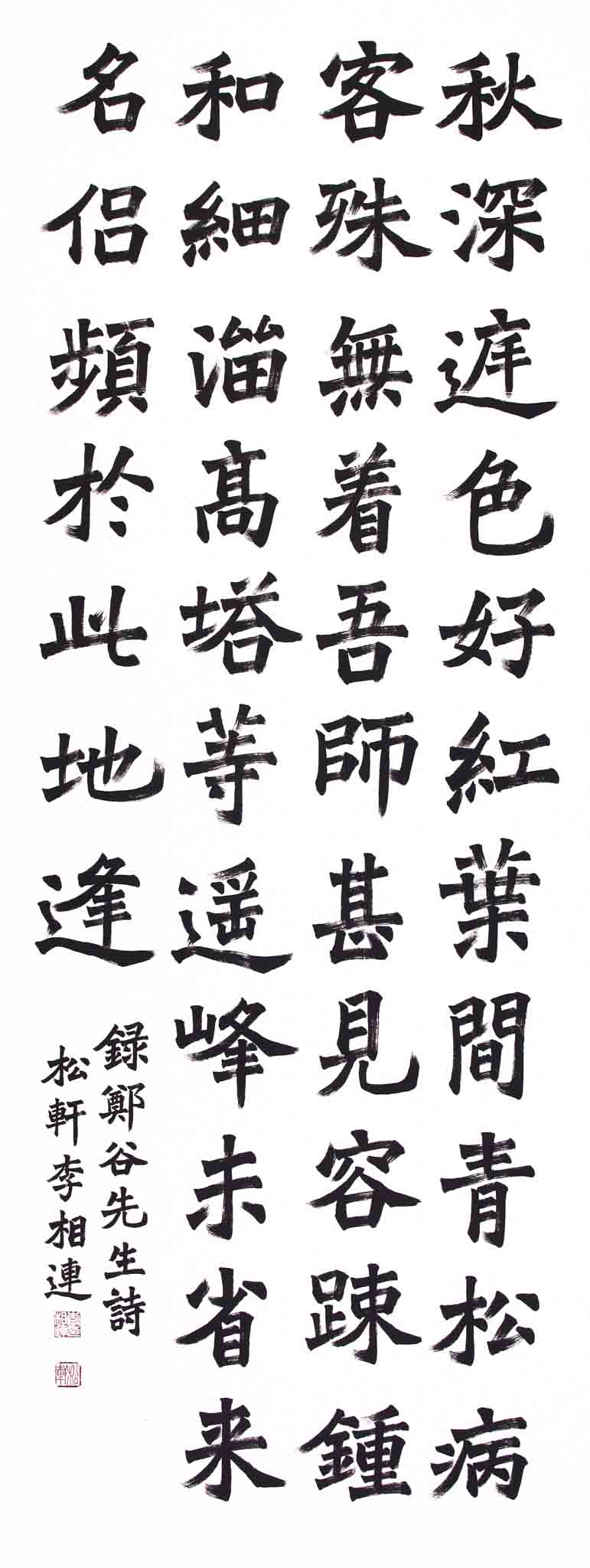 제장엄사휴공원(題莊嚴寺休公院)