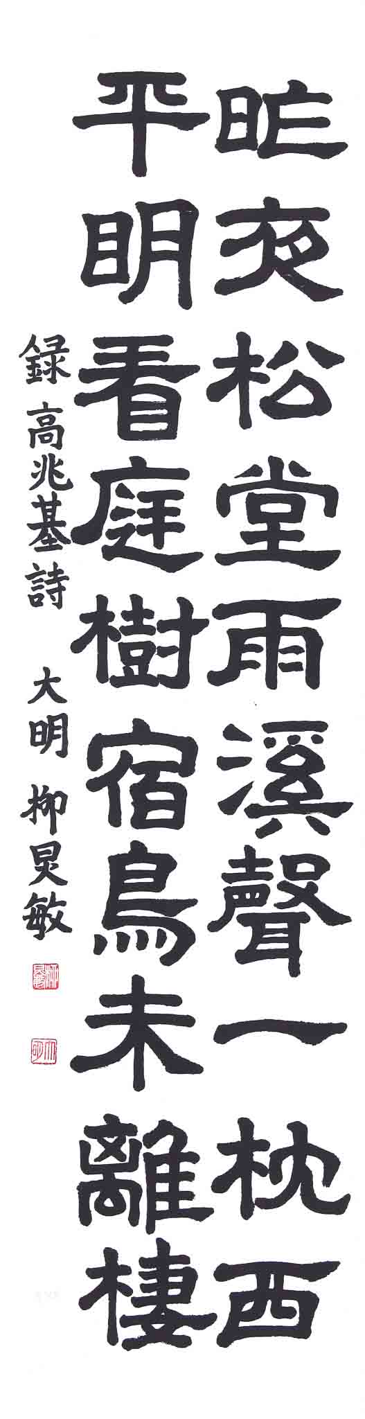 산장야우(山莊夜雨)