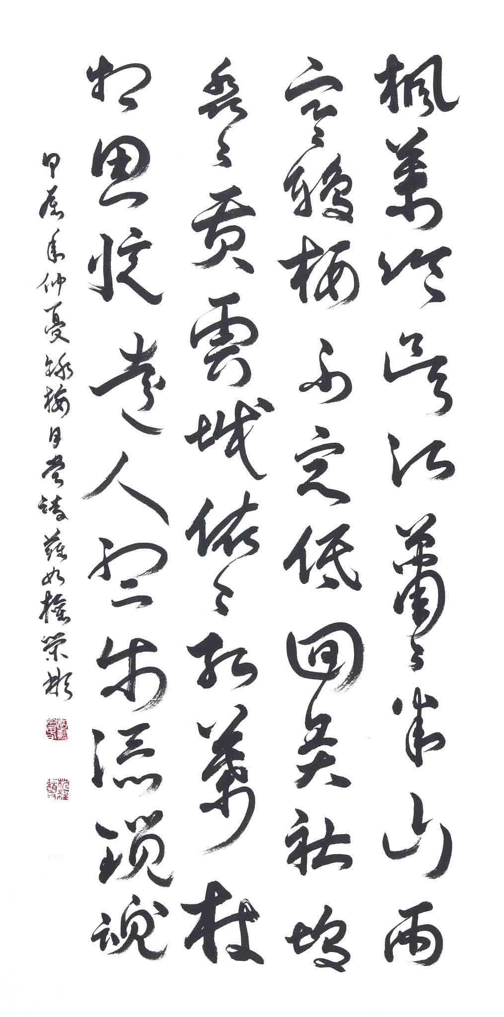 한아서부경(寒鴉栖復驚)