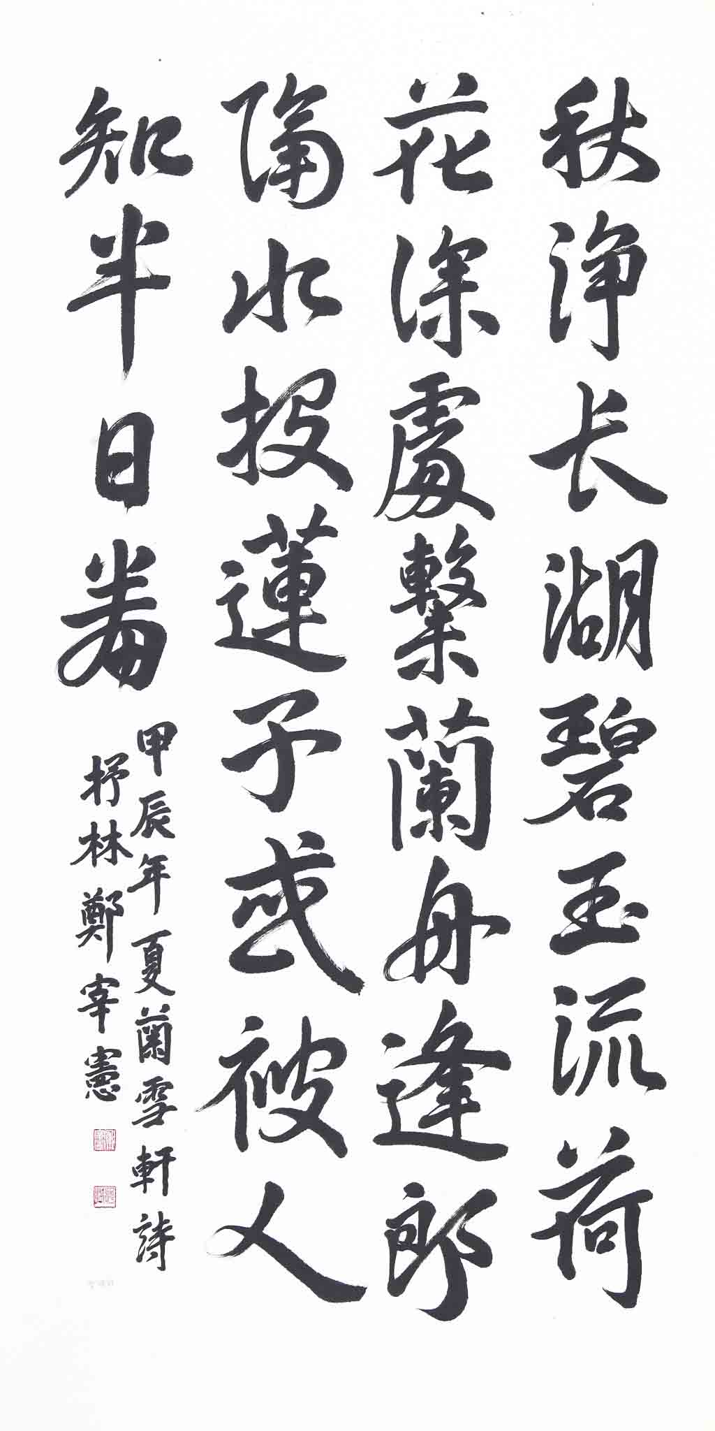 채련곡(采蓮曲)