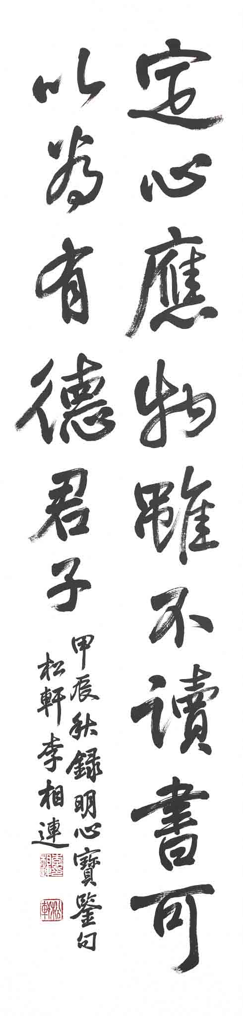 명심보감(明心寶鑑) 句