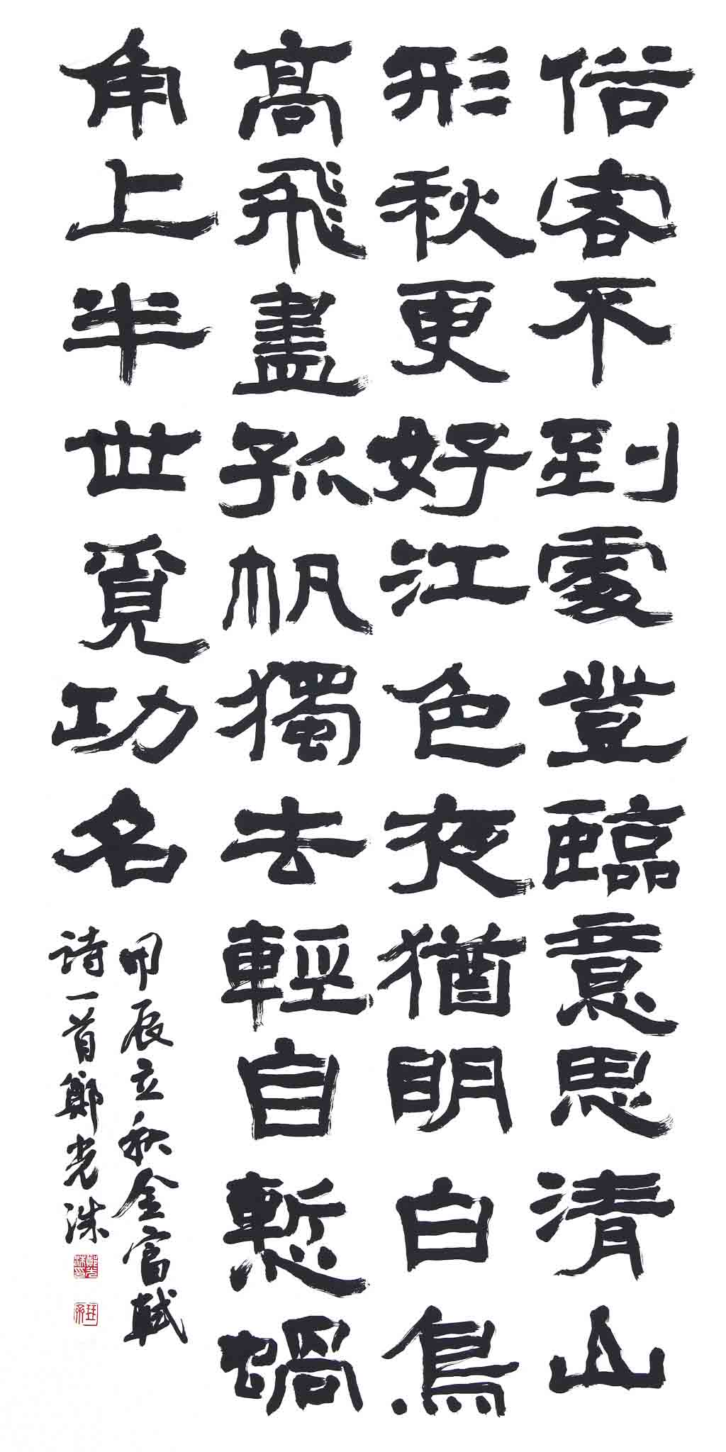 송도감로사차운(松都甘露寺次韻)