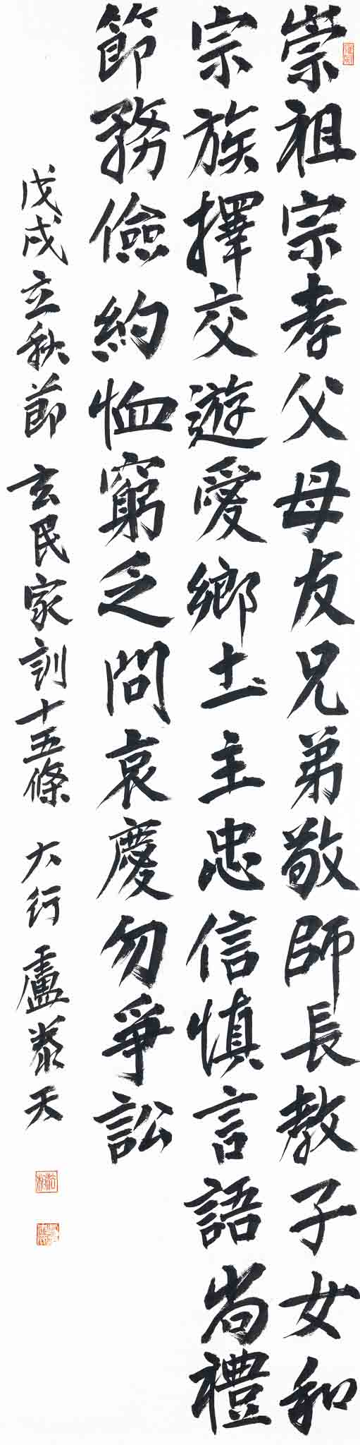 현민가훈(玄民家訓)