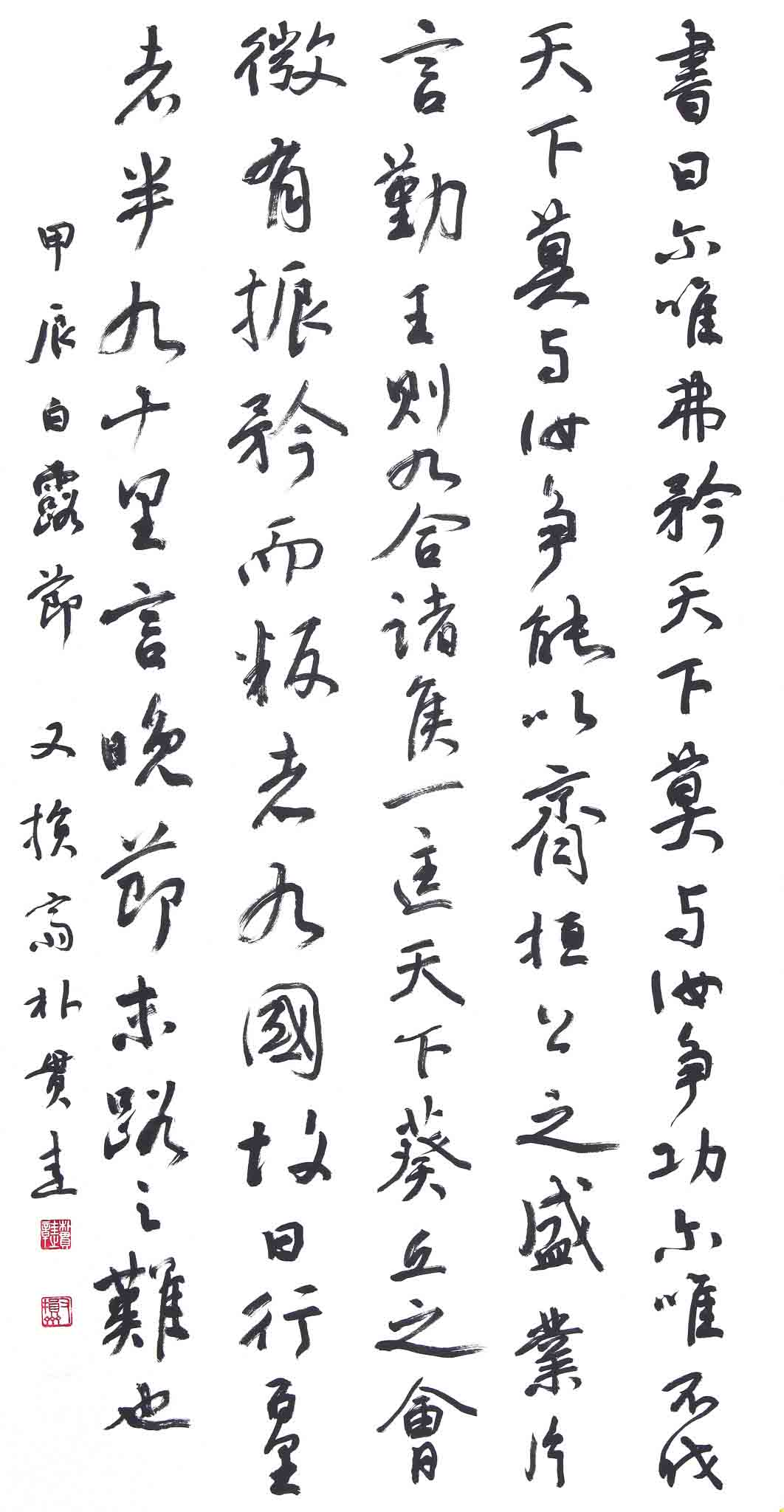 임쟁좌위고(臨爭座位稿)