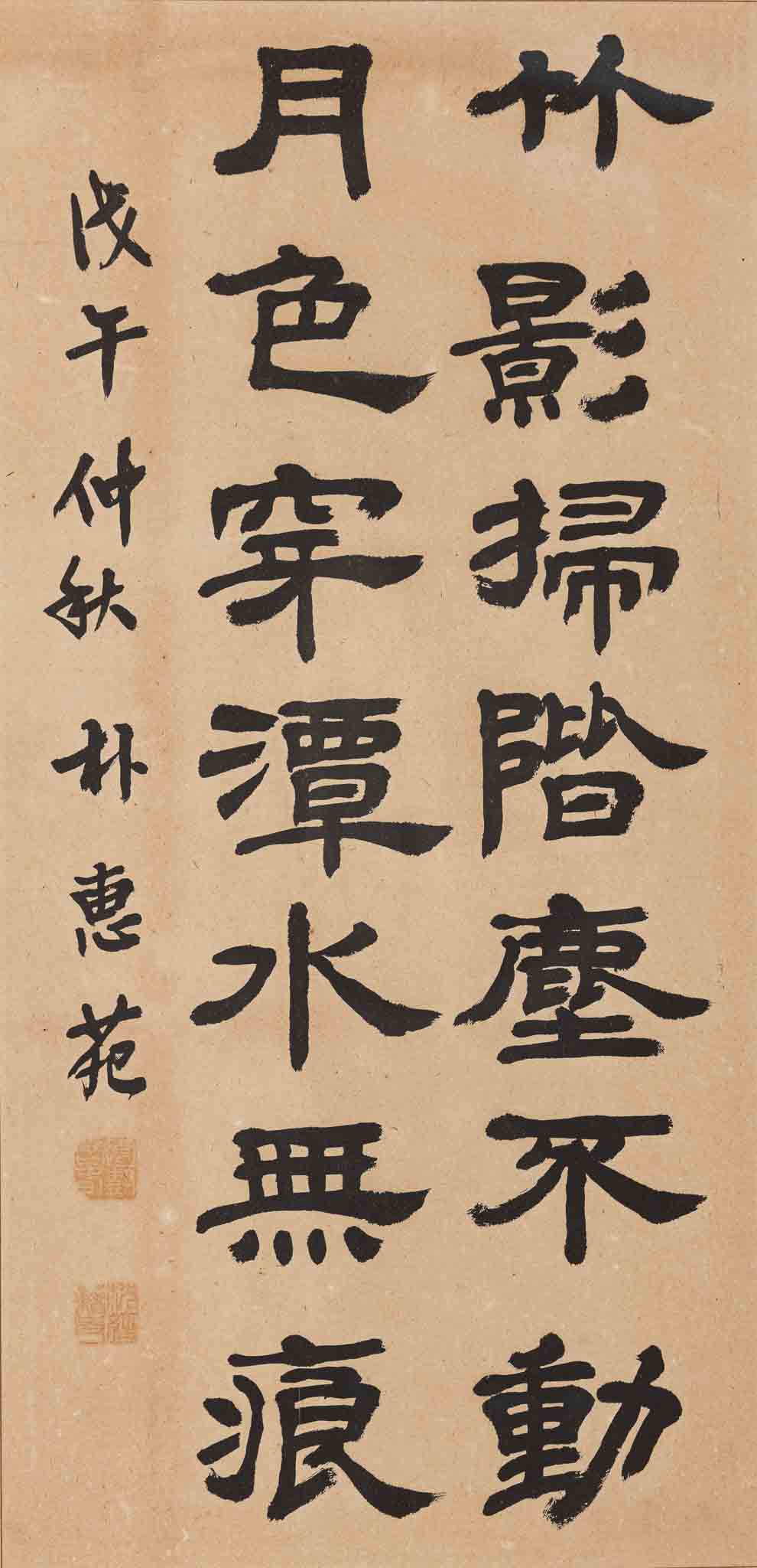 죽영소계(竹影掃階)