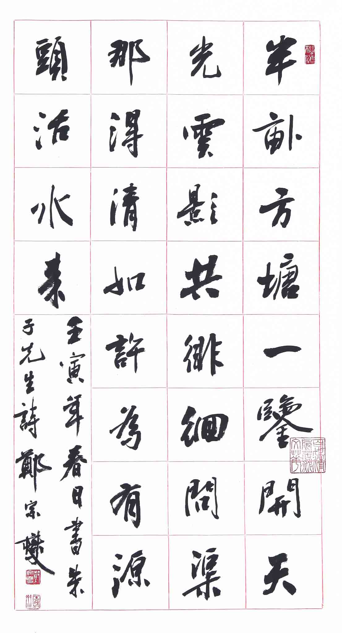 관서유감(觀書有感)