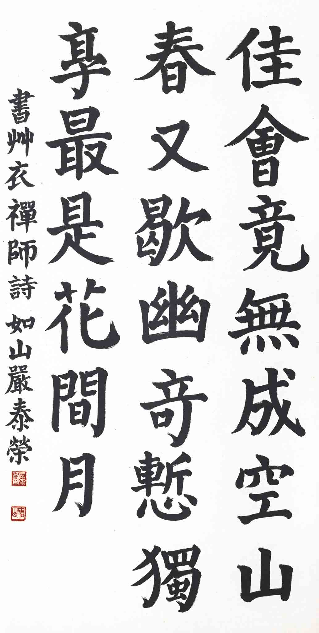 초의선사시(草衣禪師詩)