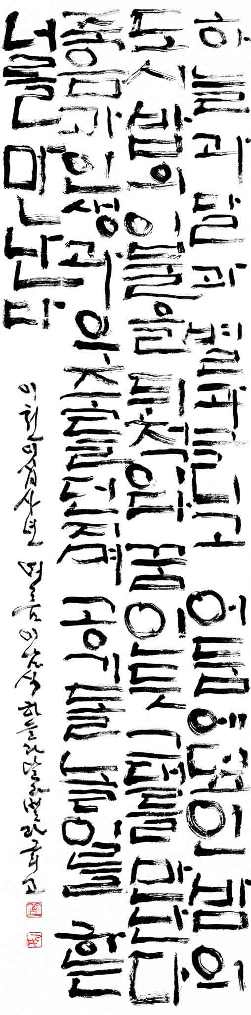 하늘과 달과 별과 그리고