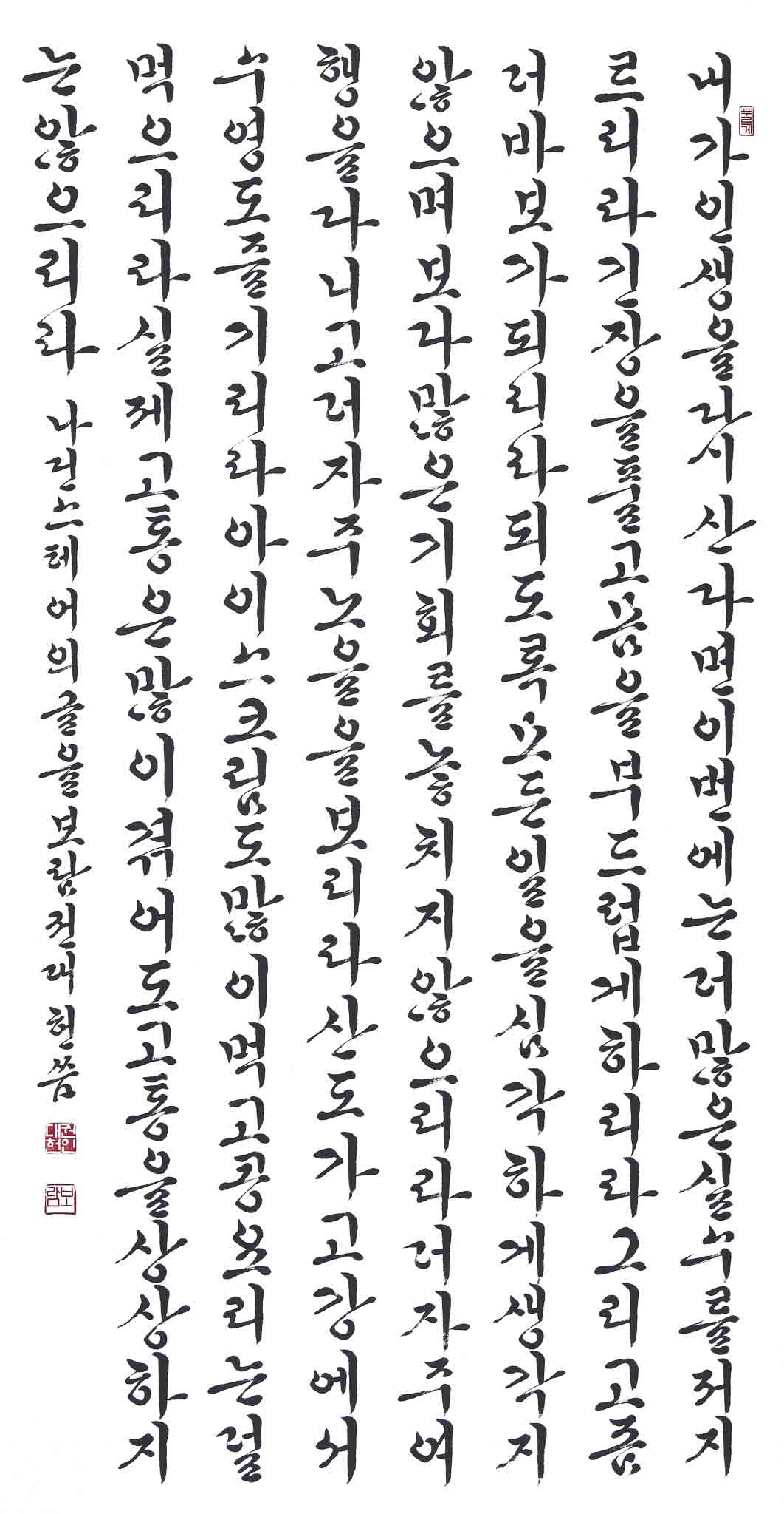 내가 인생을 다시 산다면