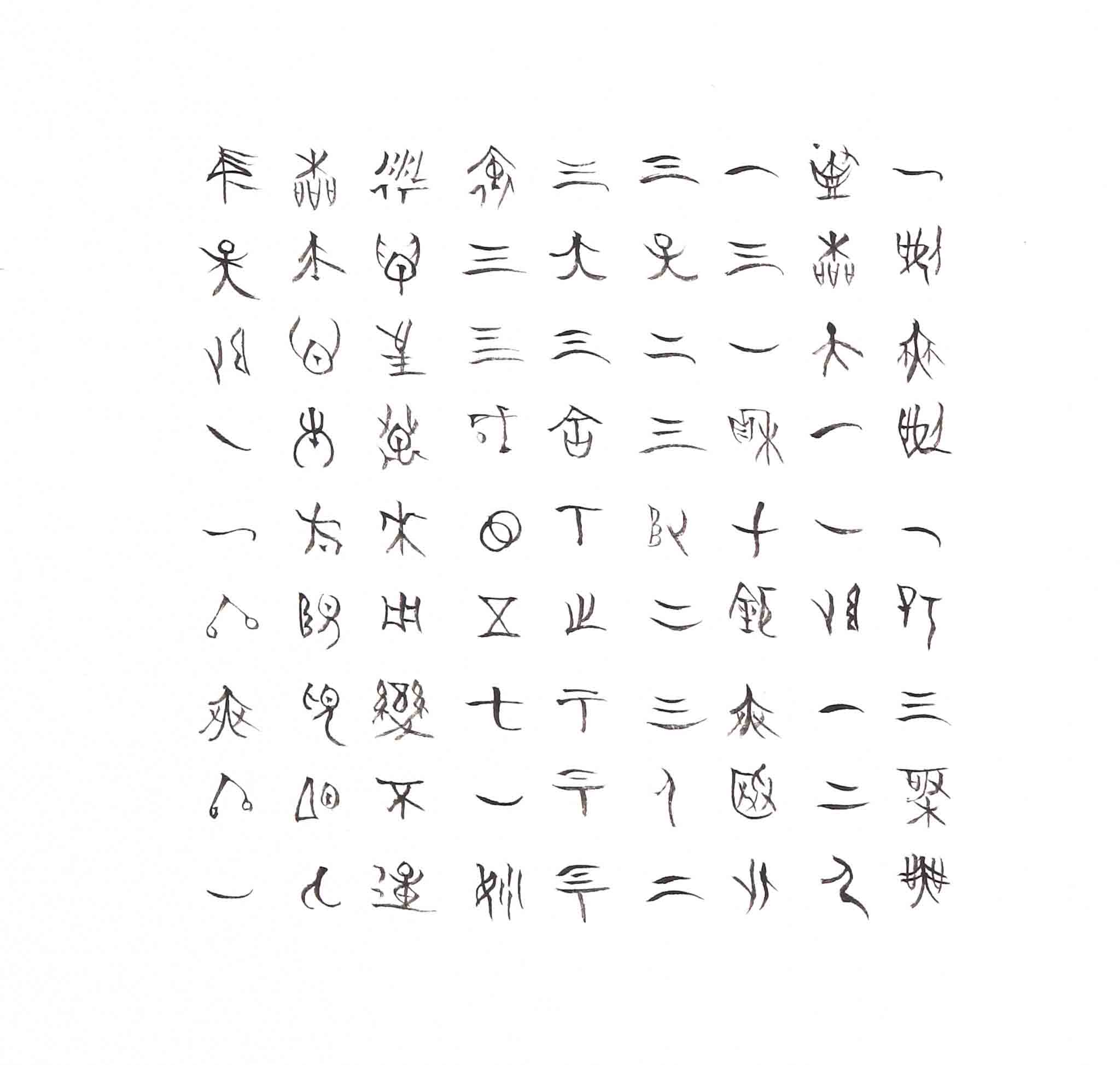 천부경(天符經)