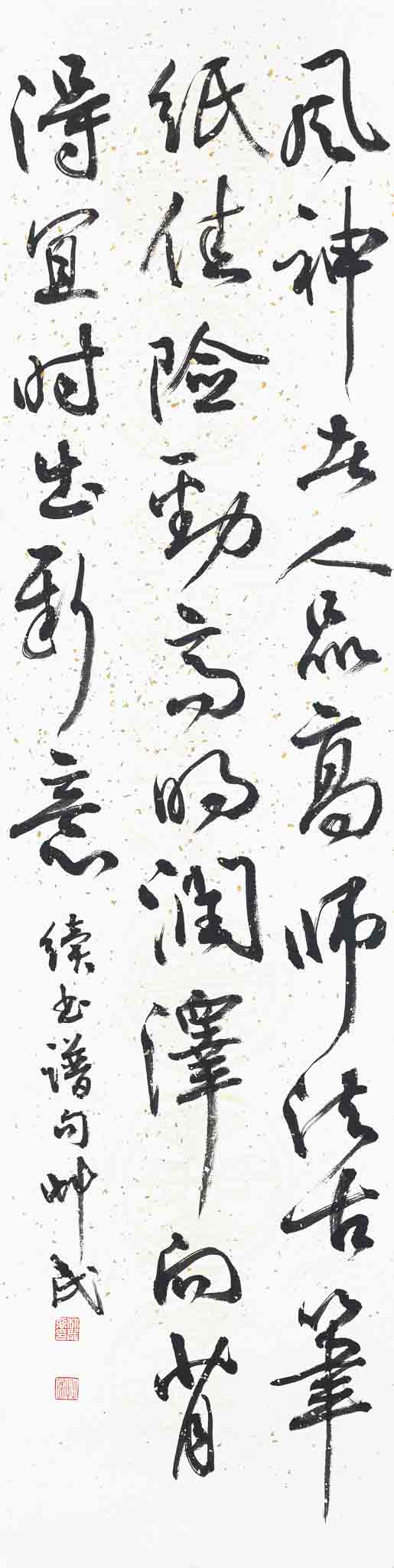 속서보(續書譜) 句