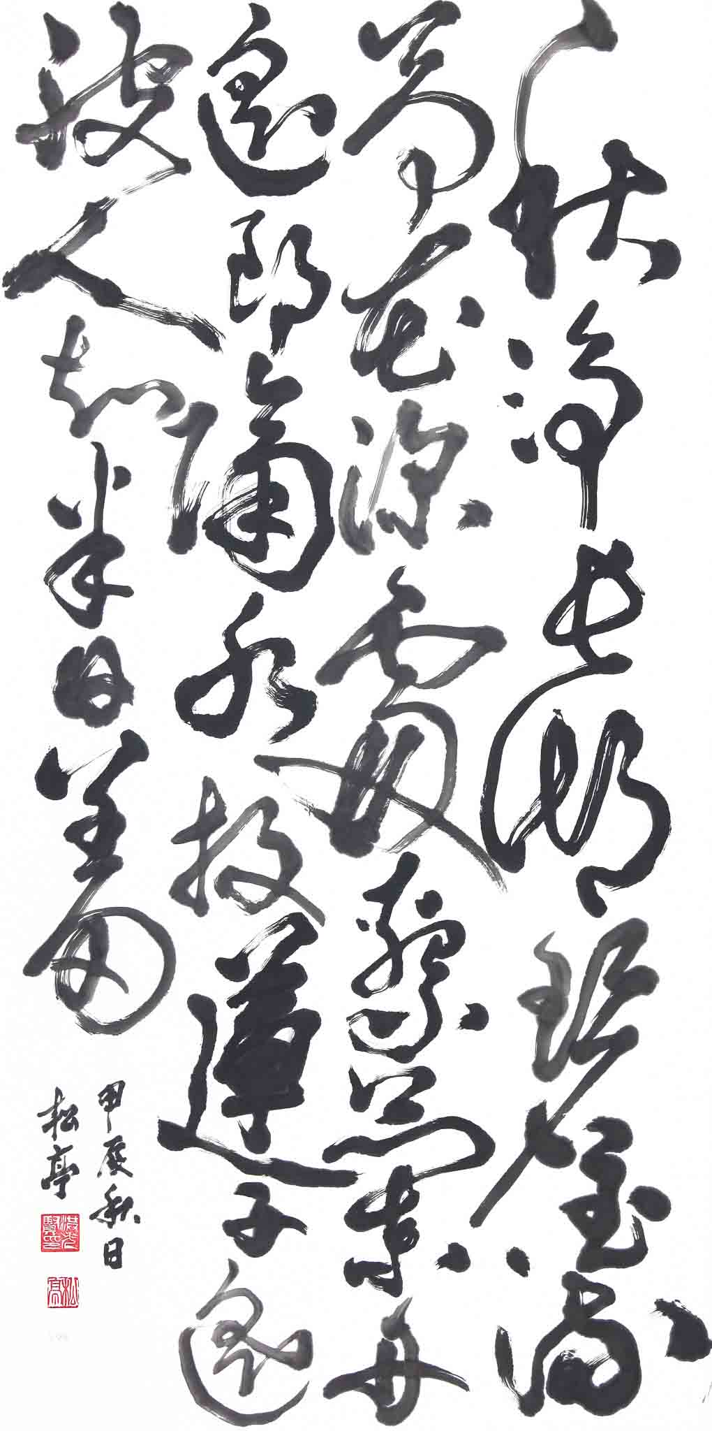 채련곡(採蓮曲)