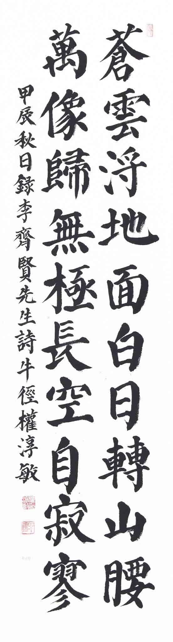 등아미산(登峨眉山)