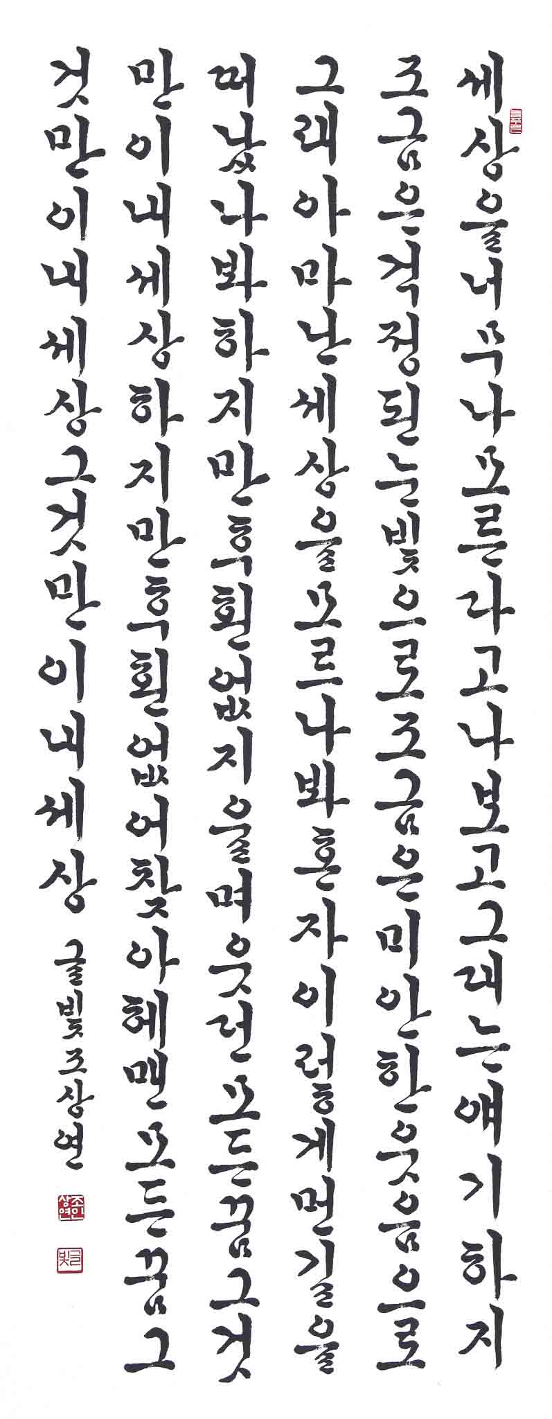 그것만이 내 세상