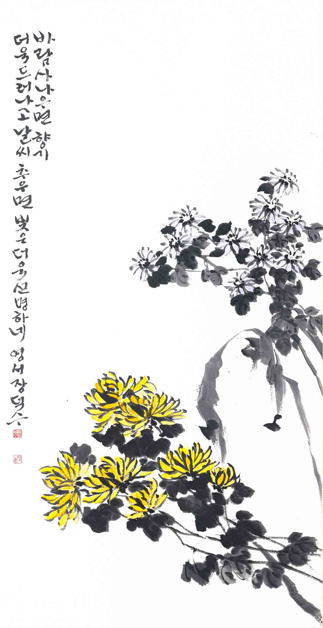 오상고절(傲霜高節)