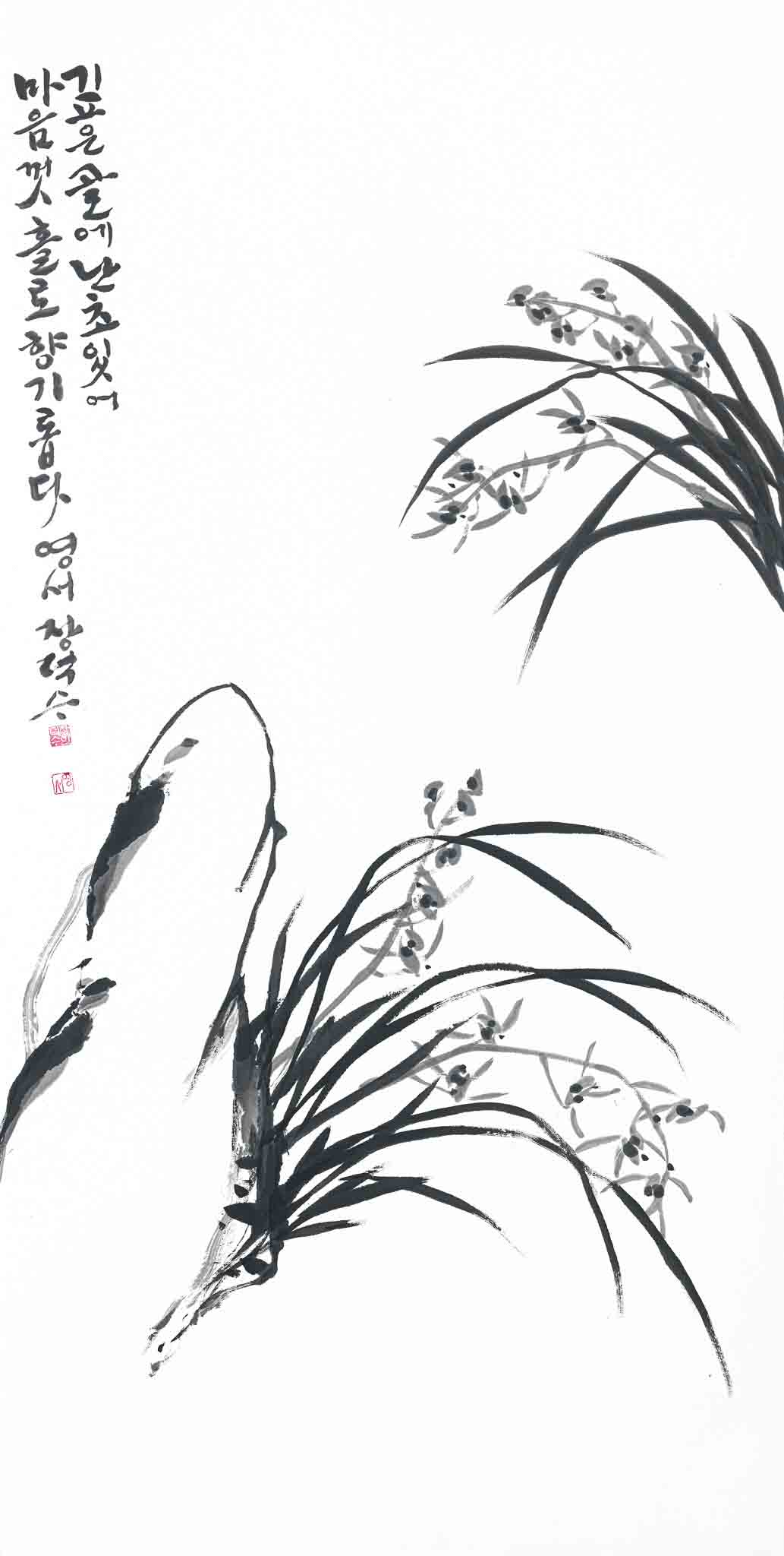 심곡유향란(深谷幽香蘭)